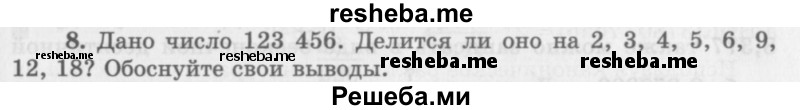     ГДЗ (Учебник 2016) по
    алгебре    10 класс
            (Учебник, Задачник)            Мордкович А.Г.
     /        §1 / 1.8
    (продолжение 2)
    