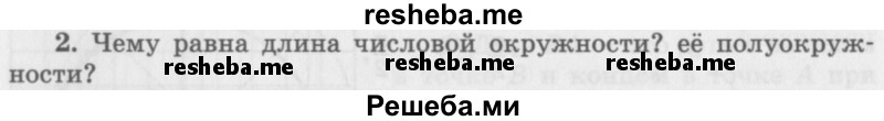     ГДЗ (Учебник 2016) по
    алгебре    10 класс
            (Учебник, Задачник)            Мордкович А.Г.
     /        §11 / 11.2
    (продолжение 2)
    