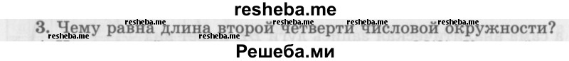     ГДЗ (Учебник 2016) по
    алгебре    10 класс
            (Учебник, Задачник)            Мордкович А.Г.
     /        §11 / 11.3
    (продолжение 2)
    