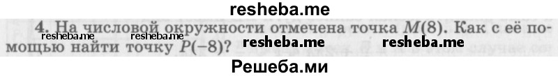     ГДЗ (Учебник 2016) по
    алгебре    10 класс
            (Учебник, Задачник)            Мордкович А.Г.
     /        §11 / 11.4
    (продолжение 2)
    