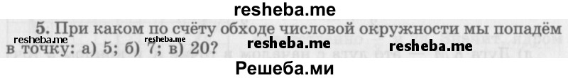     ГДЗ (Учебник 2016) по
    алгебре    10 класс
            (Учебник, Задачник)            Мордкович А.Г.
     /        §11 / 11.5
    (продолжение 2)
    