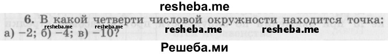     ГДЗ (Учебник 2016) по
    алгебре    10 класс
            (Учебник, Задачник)            Мордкович А.Г.
     /        §11 / 11.6
    (продолжение 2)
    