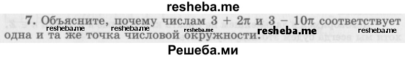     ГДЗ (Учебник 2016) по
    алгебре    10 класс
            (Учебник, Задачник)            Мордкович А.Г.
     /        §11 / 11.7
    (продолжение 2)
    