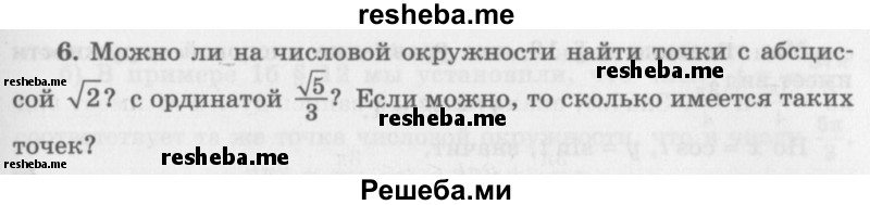     ГДЗ (Учебник 2016) по
    алгебре    10 класс
            (Учебник, Задачник)            Мордкович А.Г.
     /        §12 / 12.6
    (продолжение 2)
    