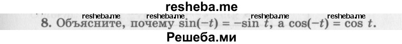     ГДЗ (Учебник 2016) по
    алгебре    10 класс
            (Учебник, Задачник)            Мордкович А.Г.
     /        §13 / 13.8
    (продолжение 2)
    