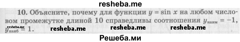     ГДЗ (Учебник 2016) по
    алгебре    10 класс
            (Учебник, Задачник)            Мордкович А.Г.
     /        §16 / 16.10
    (продолжение 2)
    