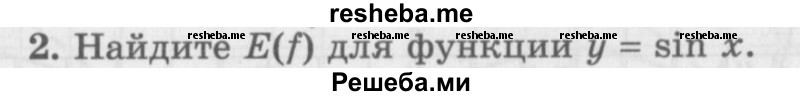     ГДЗ (Учебник 2016) по
    алгебре    10 класс
            (Учебник, Задачник)            Мордкович А.Г.
     /        §16 / 16.2
    (продолжение 2)
    