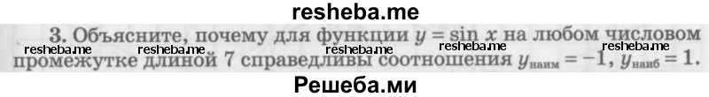     ГДЗ (Учебник 2016) по
    алгебре    10 класс
            (Учебник, Задачник)            Мордкович А.Г.
     /        §16 / 16.3
    (продолжение 2)
    