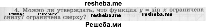     ГДЗ (Учебник 2016) по
    алгебре    10 класс
            (Учебник, Задачник)            Мордкович А.Г.
     /        §16 / 16.4
    (продолжение 2)
    