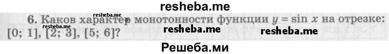     ГДЗ (Учебник 2016) по
    алгебре    10 класс
            (Учебник, Задачник)            Мордкович А.Г.
     /        §16 / 16.6
    (продолжение 2)
    