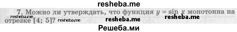     ГДЗ (Учебник 2016) по
    алгебре    10 класс
            (Учебник, Задачник)            Мордкович А.Г.
     /        §16 / 16.7
    (продолжение 2)
    