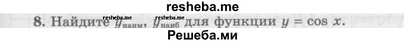     ГДЗ (Учебник 2016) по
    алгебре    10 класс
            (Учебник, Задачник)            Мордкович А.Г.
     /        §16 / 16.8
    (продолжение 2)
    