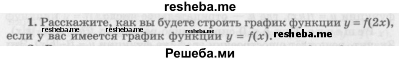     ГДЗ (Учебник 2016) по
    алгебре    10 класс
            (Учебник, Задачник)            Мордкович А.Г.
     /        §18 / 18.1
    (продолжение 2)
    