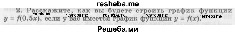     ГДЗ (Учебник 2016) по
    алгебре    10 класс
            (Учебник, Задачник)            Мордкович А.Г.
     /        §18 / 18.2
    (продолжение 2)
    