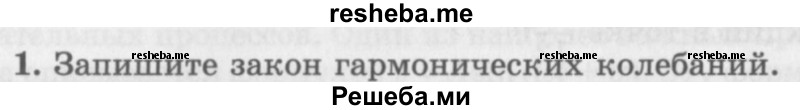     ГДЗ (Учебник 2016) по
    алгебре    10 класс
            (Учебник, Задачник)            Мордкович А.Г.
     /        §19 / 19.1
    (продолжение 2)
    