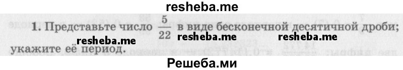     ГДЗ (Учебник 2016) по
    алгебре    10 класс
            (Учебник, Задачник)            Мордкович А.Г.
     /        §2 / 2.1
    (продолжение 2)
    