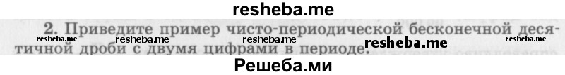     ГДЗ (Учебник 2016) по
    алгебре    10 класс
            (Учебник, Задачник)            Мордкович А.Г.
     /        §2 / 2.2
    (продолжение 2)
    