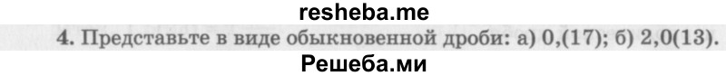     ГДЗ (Учебник 2016) по
    алгебре    10 класс
            (Учебник, Задачник)            Мордкович А.Г.
     /        §2 / 2.4
    (продолжение 2)
    