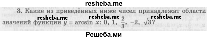     ГДЗ (Учебник 2016) по
    алгебре    10 класс
            (Учебник, Задачник)            Мордкович А.Г.
     /        §21 / 21.3
    (продолжение 2)
    