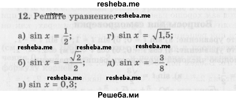     ГДЗ (Учебник 2016) по
    алгебре    10 класс
            (Учебник, Задачник)            Мордкович А.Г.
     /        §22 / 22.12
    (продолжение 2)
    