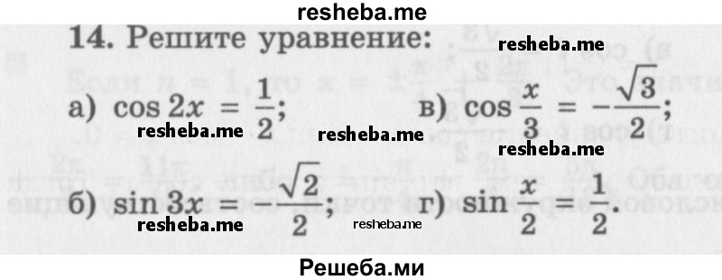     ГДЗ (Учебник 2016) по
    алгебре    10 класс
            (Учебник, Задачник)            Мордкович А.Г.
     /        §22 / 22.14
    (продолжение 2)
    