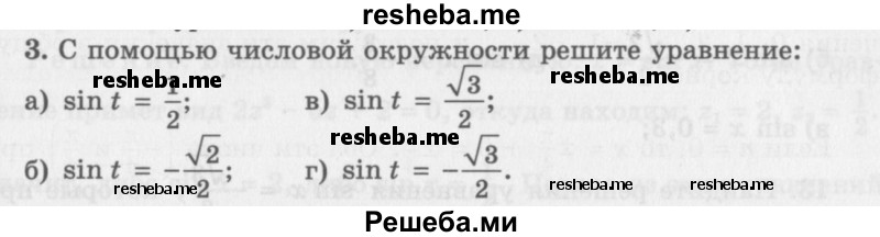     ГДЗ (Учебник 2016) по
    алгебре    10 класс
            (Учебник, Задачник)            Мордкович А.Г.
     /        §22 / 22.3
    (продолжение 2)
    