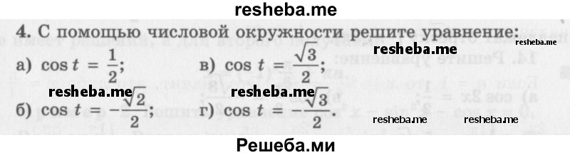     ГДЗ (Учебник 2016) по
    алгебре    10 класс
            (Учебник, Задачник)            Мордкович А.Г.
     /        §22 / 22.4
    (продолжение 2)
    