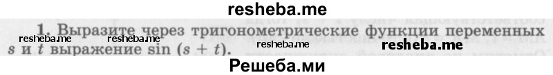     ГДЗ (Учебник 2016) по
    алгебре    10 класс
            (Учебник, Задачник)            Мордкович А.Г.
     /        §24 / 24.1
    (продолжение 2)
    