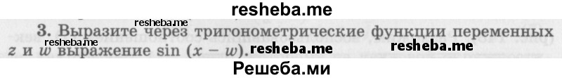     ГДЗ (Учебник 2016) по
    алгебре    10 класс
            (Учебник, Задачник)            Мордкович А.Г.
     /        §24 / 24.3
    (продолжение 2)
    