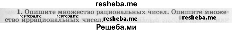     ГДЗ (Учебник 2016) по
    алгебре    10 класс
            (Учебник, Задачник)            Мордкович А.Г.
     /        §3 / 3.1
    (продолжение 2)
    