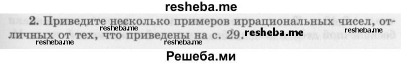     ГДЗ (Учебник 2016) по
    алгебре    10 класс
            (Учебник, Задачник)            Мордкович А.Г.
     /        §3 / 3.2
    (продолжение 2)
    