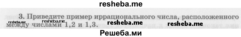     ГДЗ (Учебник 2016) по
    алгебре    10 класс
            (Учебник, Задачник)            Мордкович А.Г.
     /        §3 / 3.3
    (продолжение 2)
    