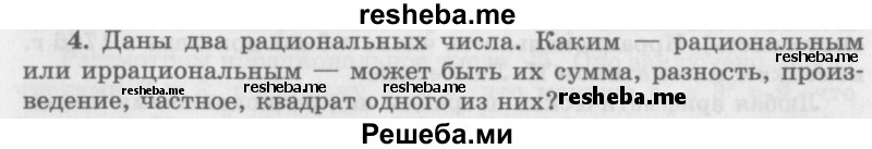     ГДЗ (Учебник 2016) по
    алгебре    10 класс
            (Учебник, Задачник)            Мордкович А.Г.
     /        §3 / 3.4
    (продолжение 2)
    