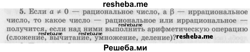     ГДЗ (Учебник 2016) по
    алгебре    10 класс
            (Учебник, Задачник)            Мордкович А.Г.
     /        §3 / 3.5
    (продолжение 2)
    