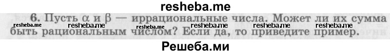     ГДЗ (Учебник 2016) по
    алгебре    10 класс
            (Учебник, Задачник)            Мордкович А.Г.
     /        §3 / 3.6
    (продолжение 2)
    