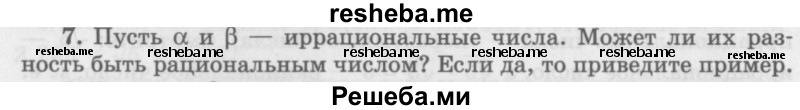     ГДЗ (Учебник 2016) по
    алгебре    10 класс
            (Учебник, Задачник)            Мордкович А.Г.
     /        §3 / 3.7
    (продолжение 2)
    