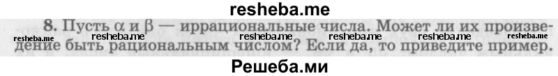     ГДЗ (Учебник 2016) по
    алгебре    10 класс
            (Учебник, Задачник)            Мордкович А.Г.
     /        §3 / 3.8
    (продолжение 2)
    