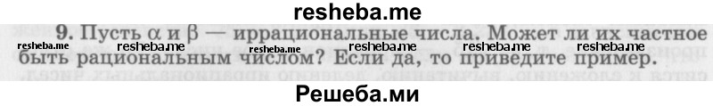     ГДЗ (Учебник 2016) по
    алгебре    10 класс
            (Учебник, Задачник)            Мордкович А.Г.
     /        §3 / 3.9
    (продолжение 2)
    