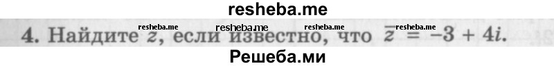     ГДЗ (Учебник 2016) по
    алгебре    10 класс
            (Учебник, Задачник)            Мордкович А.Г.
     /        §32 / 32.4
    (продолжение 2)
    