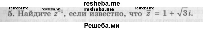     ГДЗ (Учебник 2016) по
    алгебре    10 класс
            (Учебник, Задачник)            Мордкович А.Г.
     /        §32 / 32.5
    (продолжение 2)
    