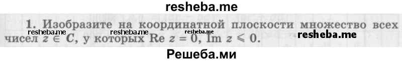     ГДЗ (Учебник 2016) по
    алгебре    10 класс
            (Учебник, Задачник)            Мордкович А.Г.
     /        §33 / 33.1
    (продолжение 2)
    