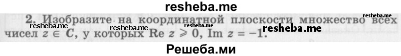     ГДЗ (Учебник 2016) по
    алгебре    10 класс
            (Учебник, Задачник)            Мордкович А.Г.
     /        §33 / 33.2
    (продолжение 2)
    