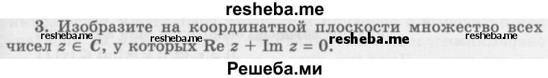     ГДЗ (Учебник 2016) по
    алгебре    10 класс
            (Учебник, Задачник)            Мордкович А.Г.
     /        §33 / 33.3
    (продолжение 2)
    