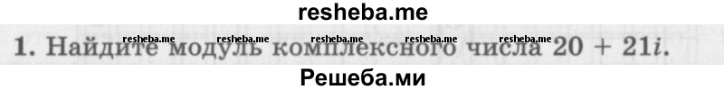     ГДЗ (Учебник 2016) по
    алгебре    10 класс
            (Учебник, Задачник)            Мордкович А.Г.
     /        §34 / 34.1
    (продолжение 2)
    