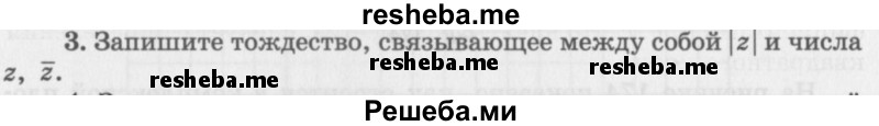     ГДЗ (Учебник 2016) по
    алгебре    10 класс
            (Учебник, Задачник)            Мордкович А.Г.
     /        §34 / 34.3
    (продолжение 2)
    