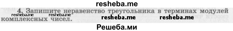     ГДЗ (Учебник 2016) по
    алгебре    10 класс
            (Учебник, Задачник)            Мордкович А.Г.
     /        §34 / 34.4
    (продолжение 2)
    