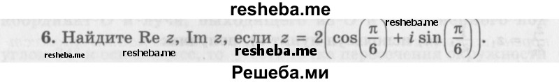     ГДЗ (Учебник 2016) по
    алгебре    10 класс
            (Учебник, Задачник)            Мордкович А.Г.
     /        §34 / 34.6
    (продолжение 2)
    