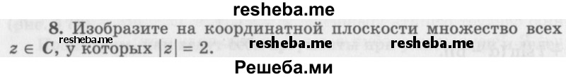     ГДЗ (Учебник 2016) по
    алгебре    10 класс
            (Учебник, Задачник)            Мордкович А.Г.
     /        §34 / 34.8
    (продолжение 2)
    