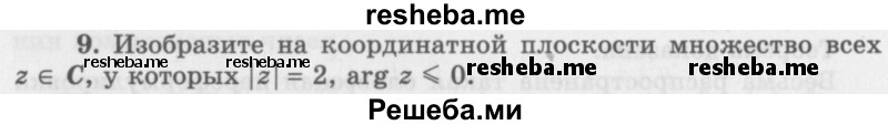     ГДЗ (Учебник 2016) по
    алгебре    10 класс
            (Учебник, Задачник)            Мордкович А.Г.
     /        §34 / 34.9
    (продолжение 2)
    