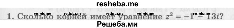     ГДЗ (Учебник 2016) по
    алгебре    10 класс
            (Учебник, Задачник)            Мордкович А.Г.
     /        §35 / 35.1
    (продолжение 2)
    